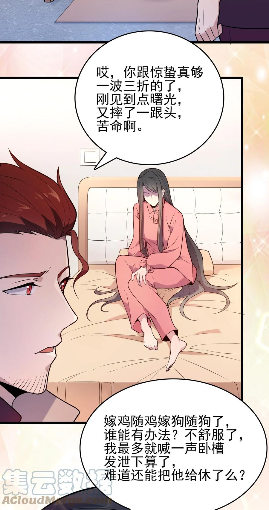 第70话 预谋痛击19