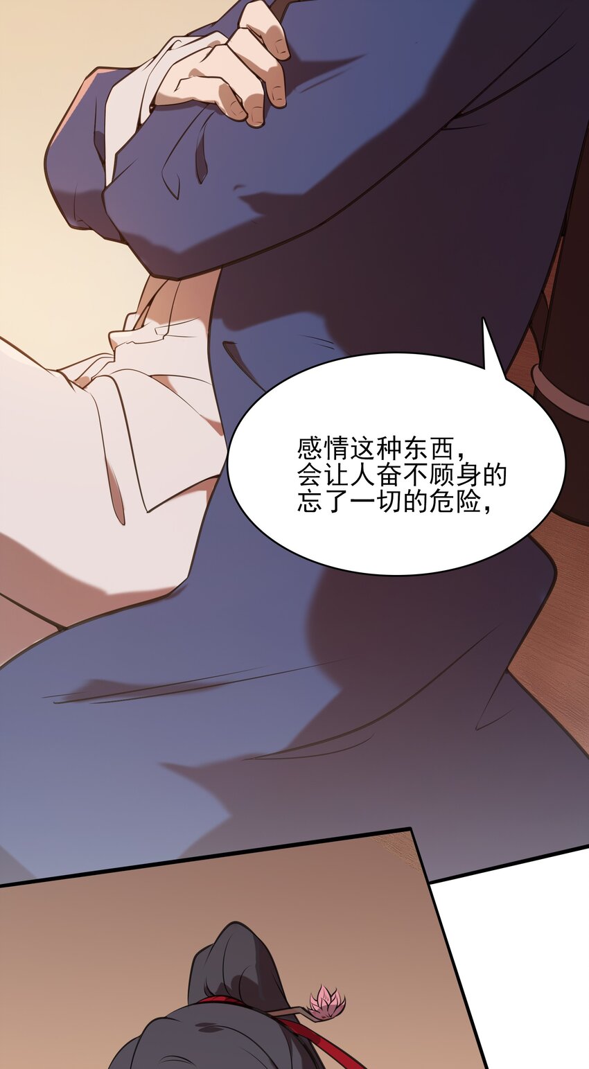 第37话 血光之灾26