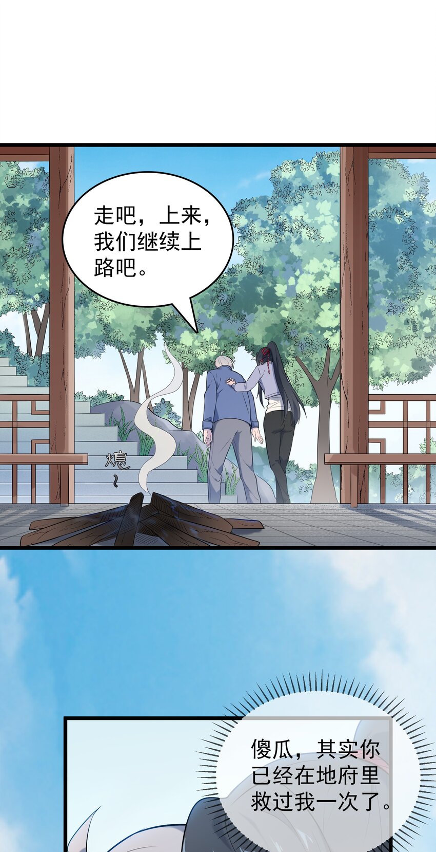 第79话 确定关系22