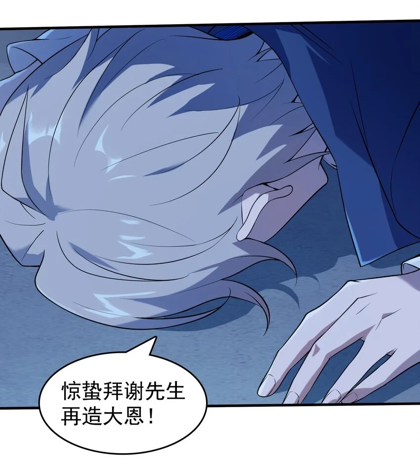第125话 八字借命6