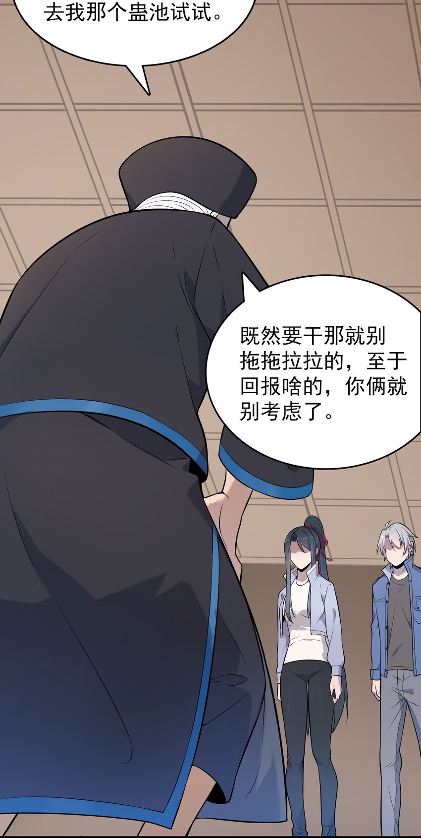 第76话 解蛊之法43