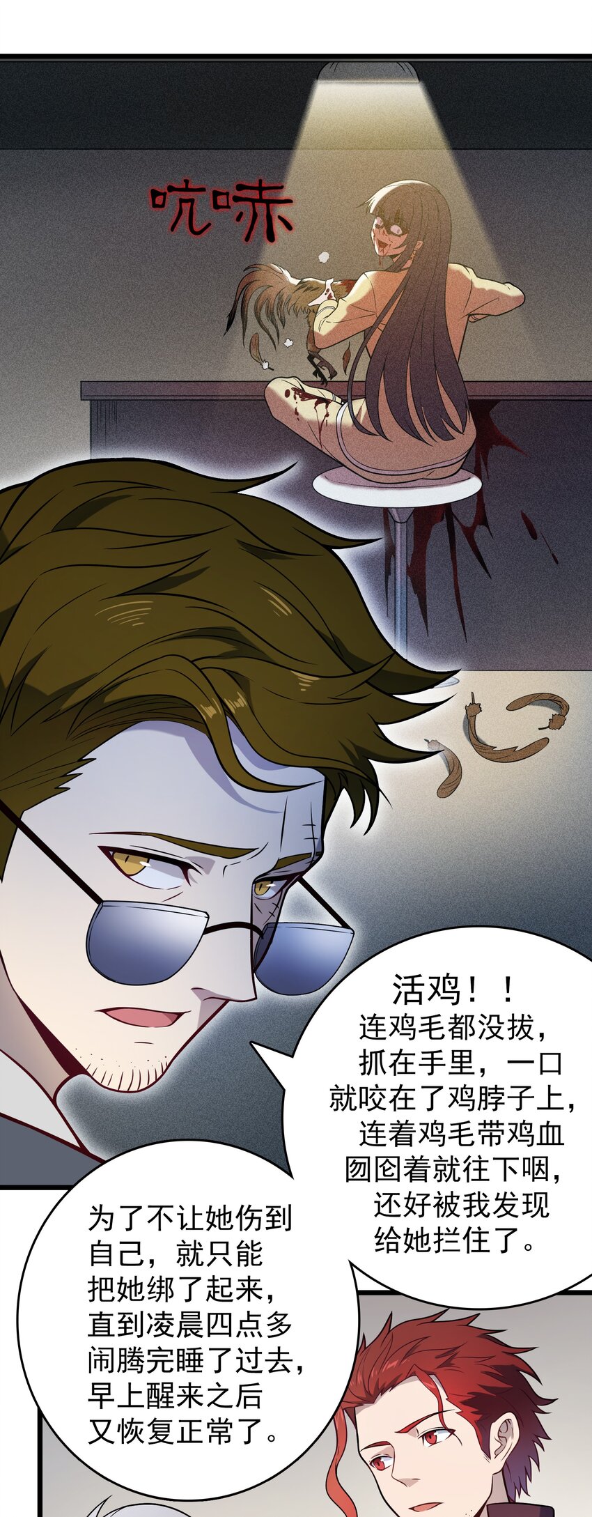 第103话 小草归来41