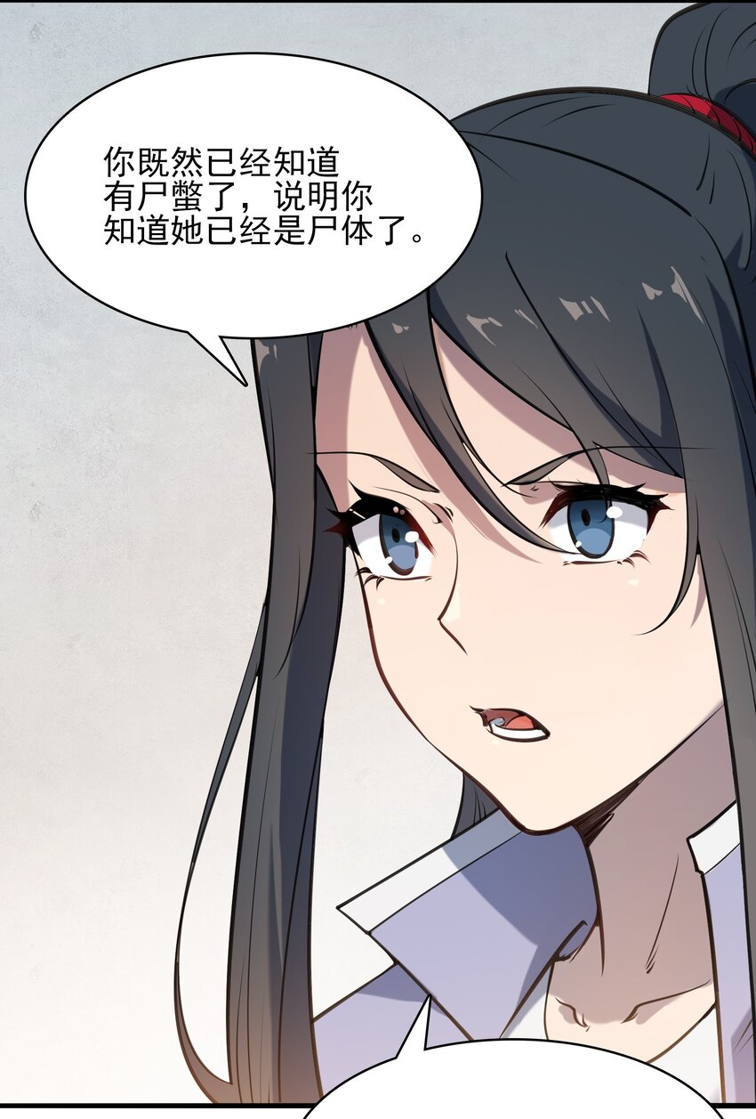 第37话 血光之灾13