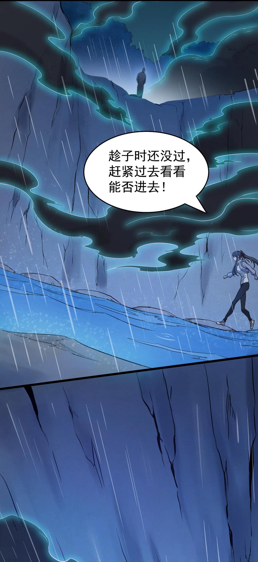 第53话 翁媳相遇26