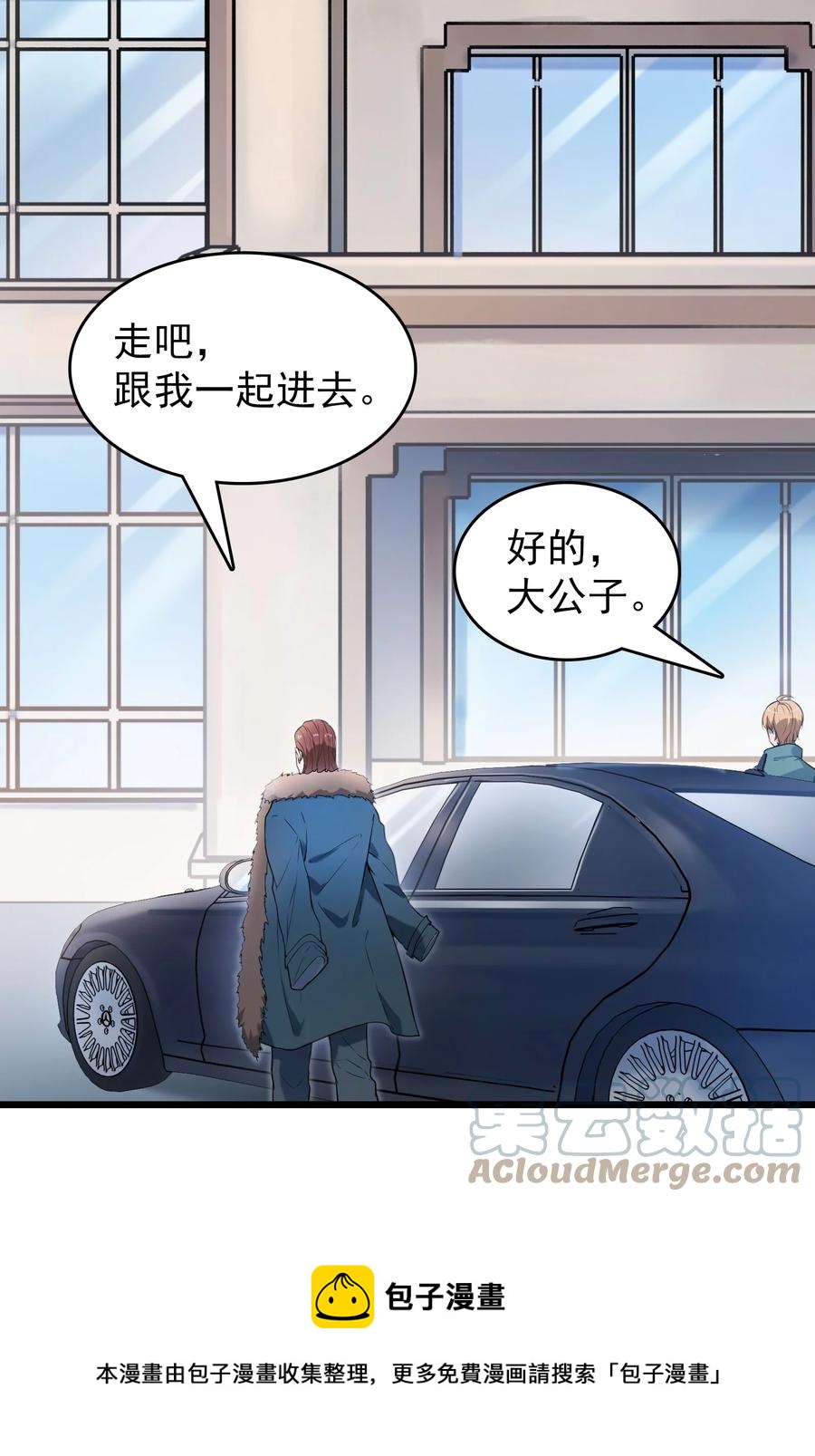 第66话 小草出马36