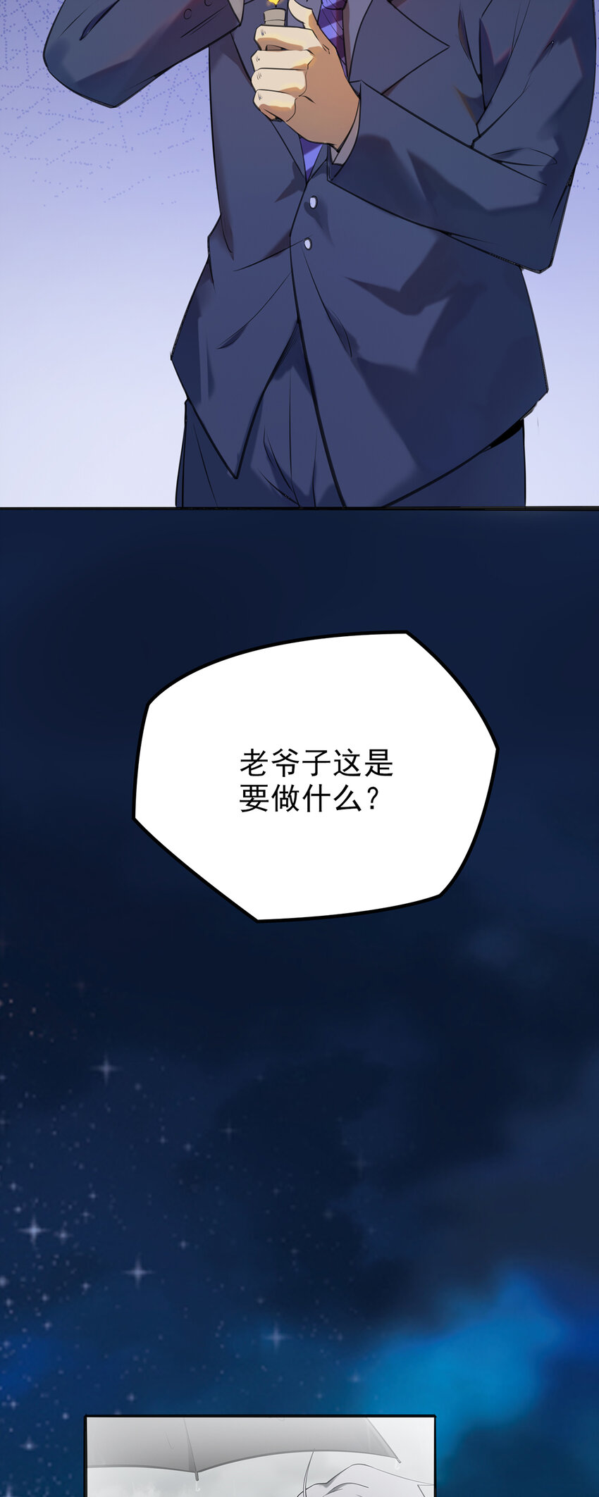 第2话 丛生突变9
