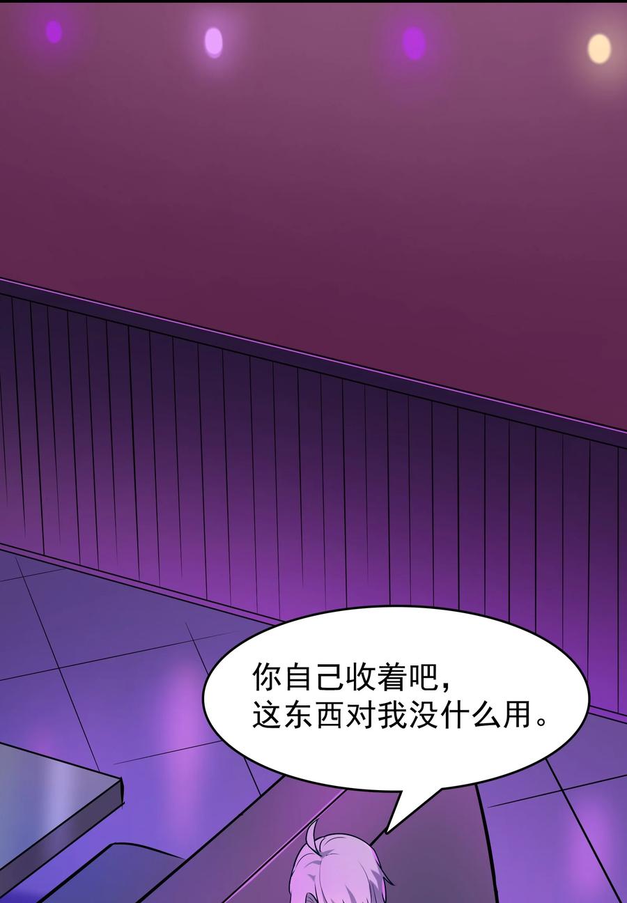 第58话 苦命鸳鸯22