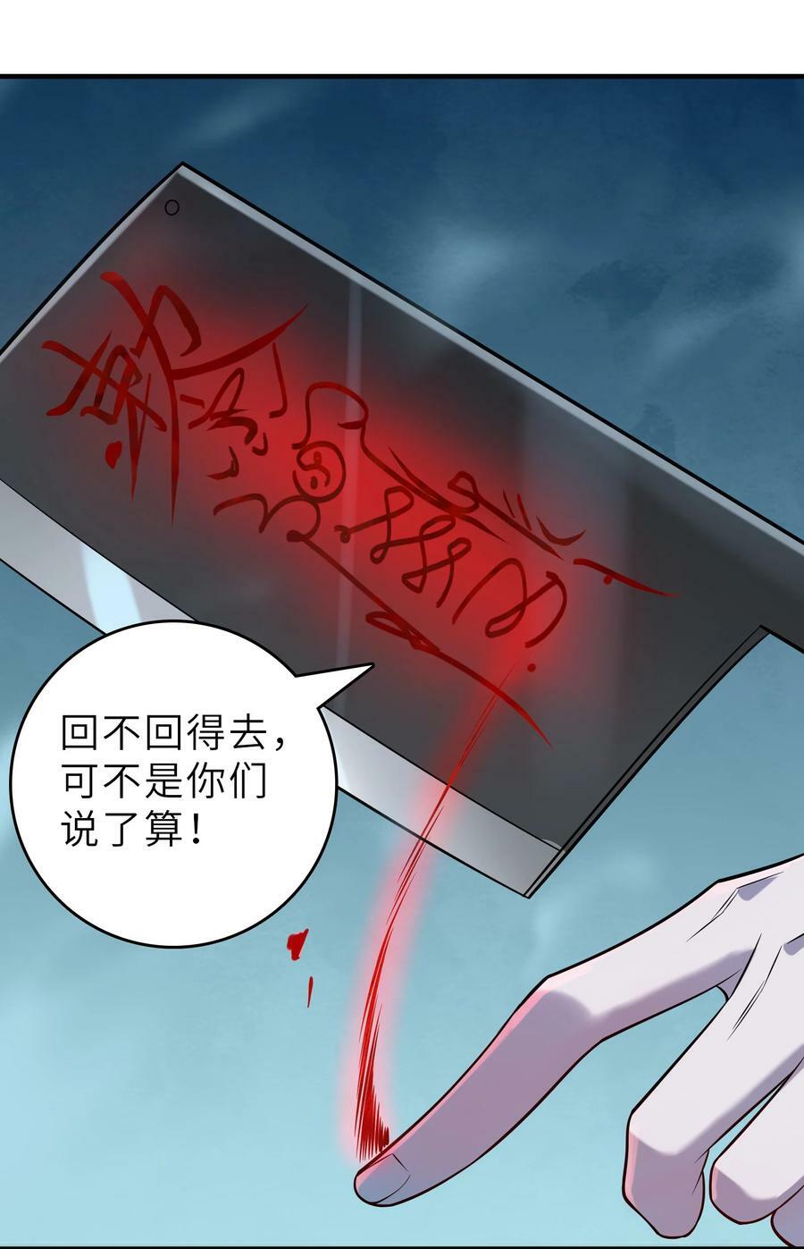第135话 绝境之下26