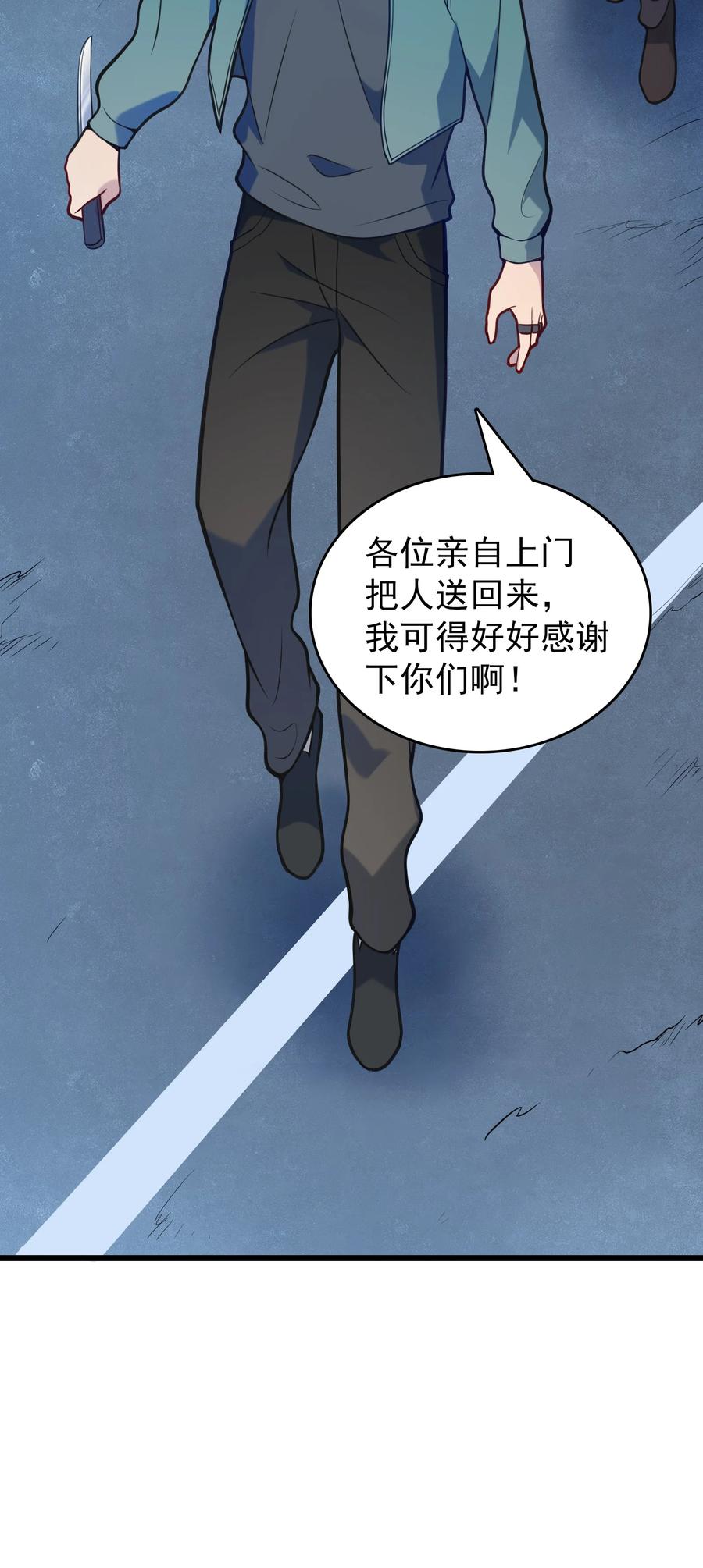 第63话 半路劫持31