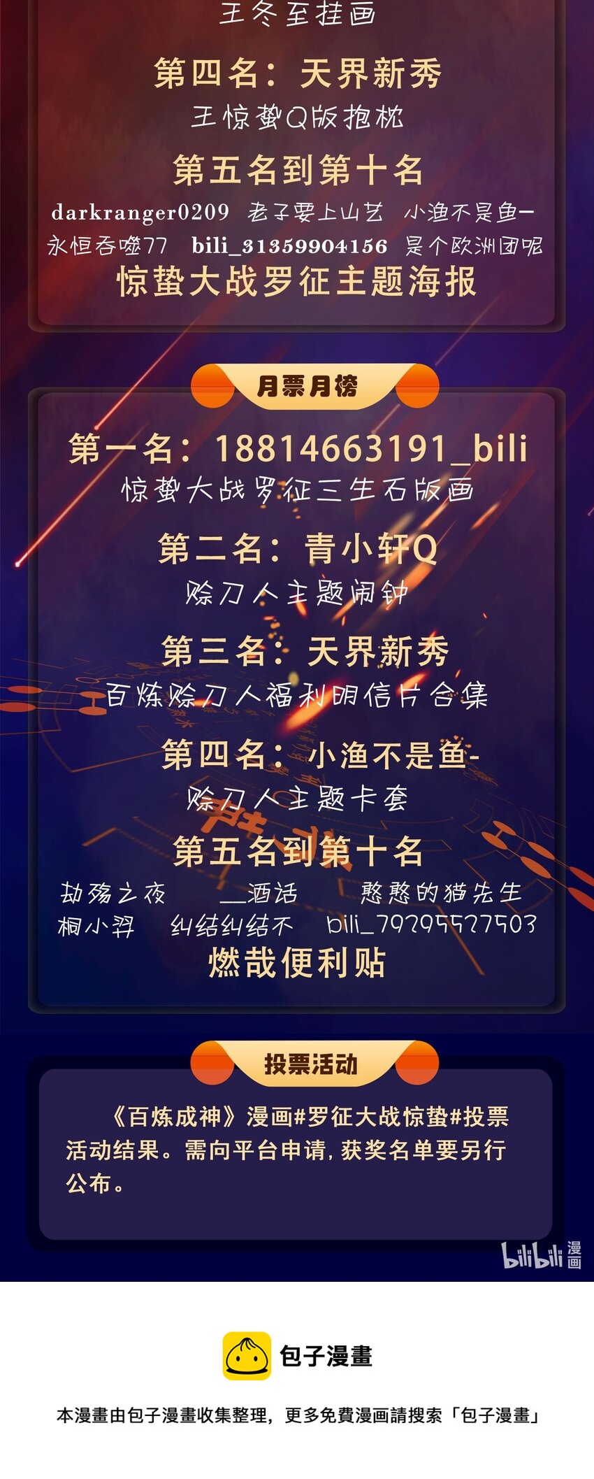 第76话 解蛊之法47