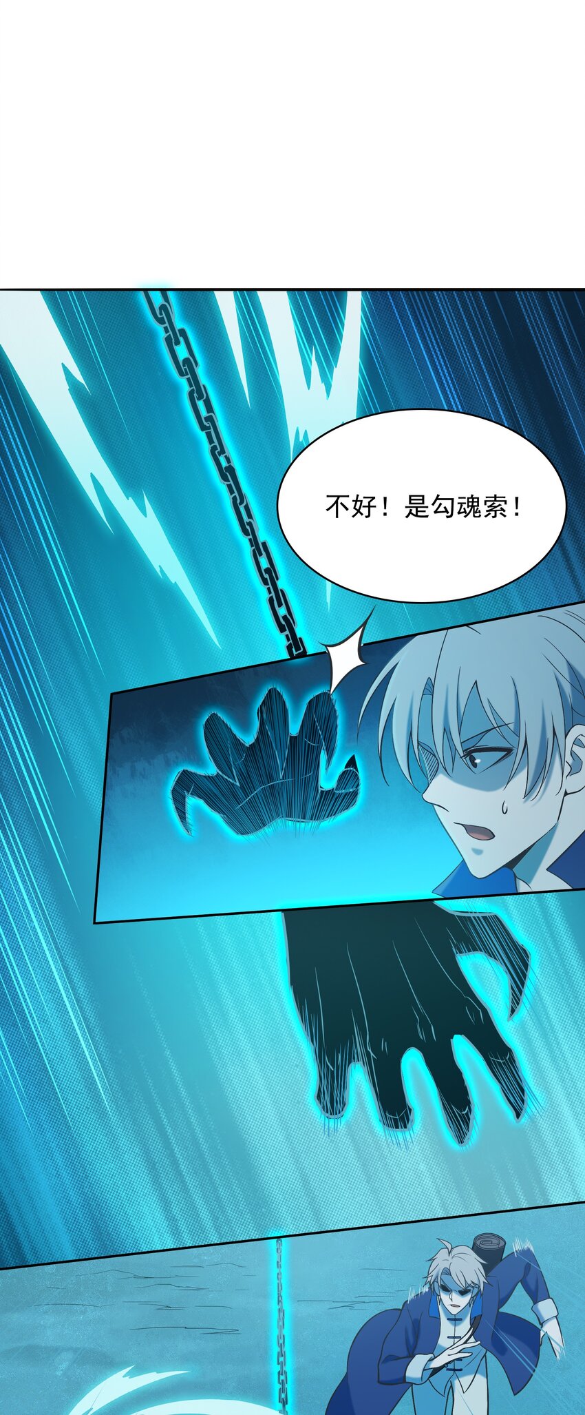 第41话 我来断后17