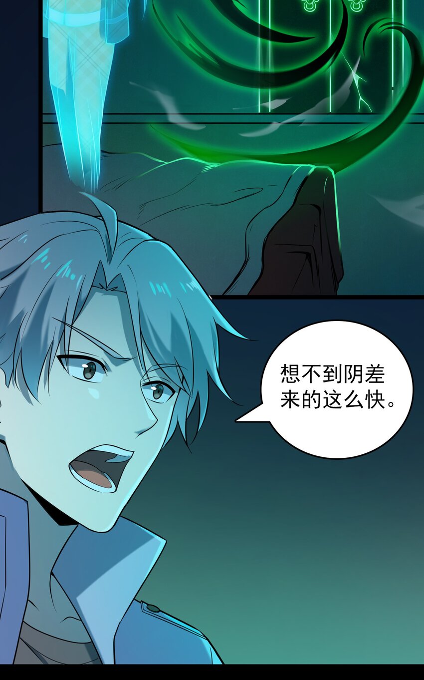 第106话 头七解咒37