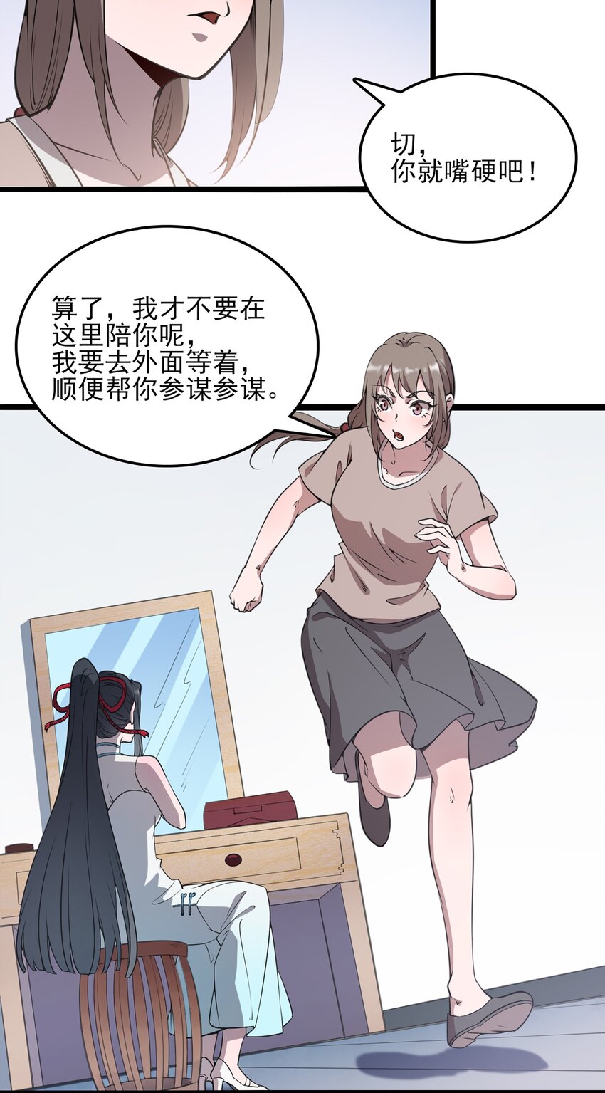 第21话 冬至将至35