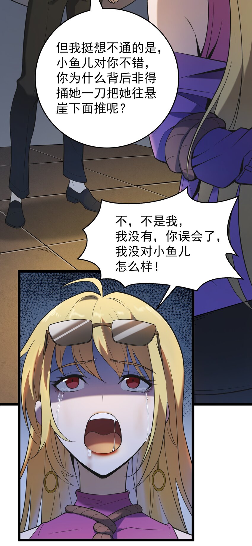 第105话 梁山寻家53