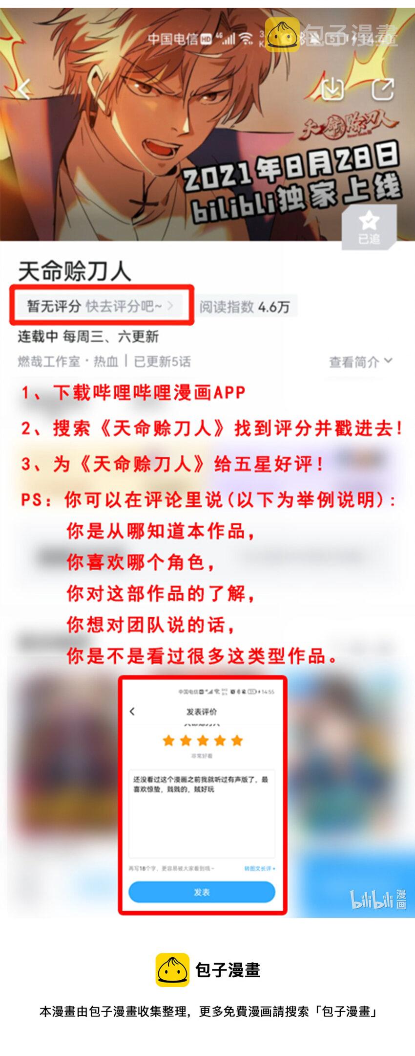 第4话 墓中隐秘39