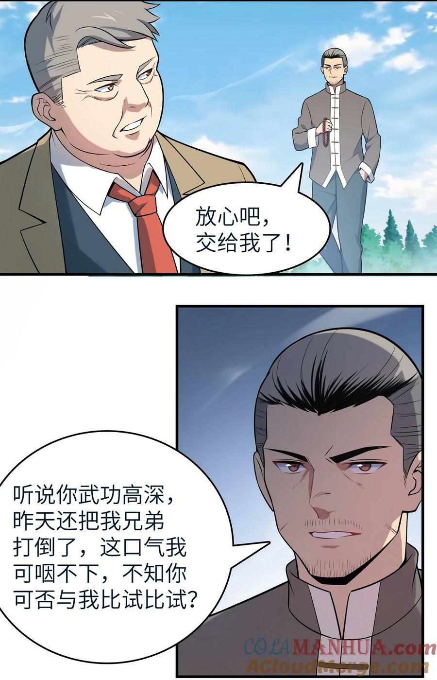 第136话 杀气彭湃18