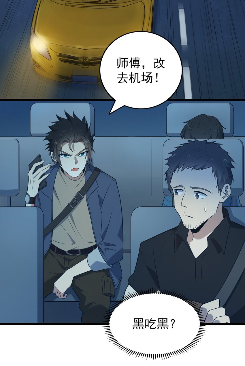 第93话 林中激战7
