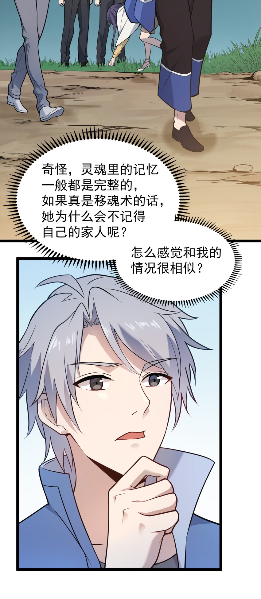第104话 夜半异事60