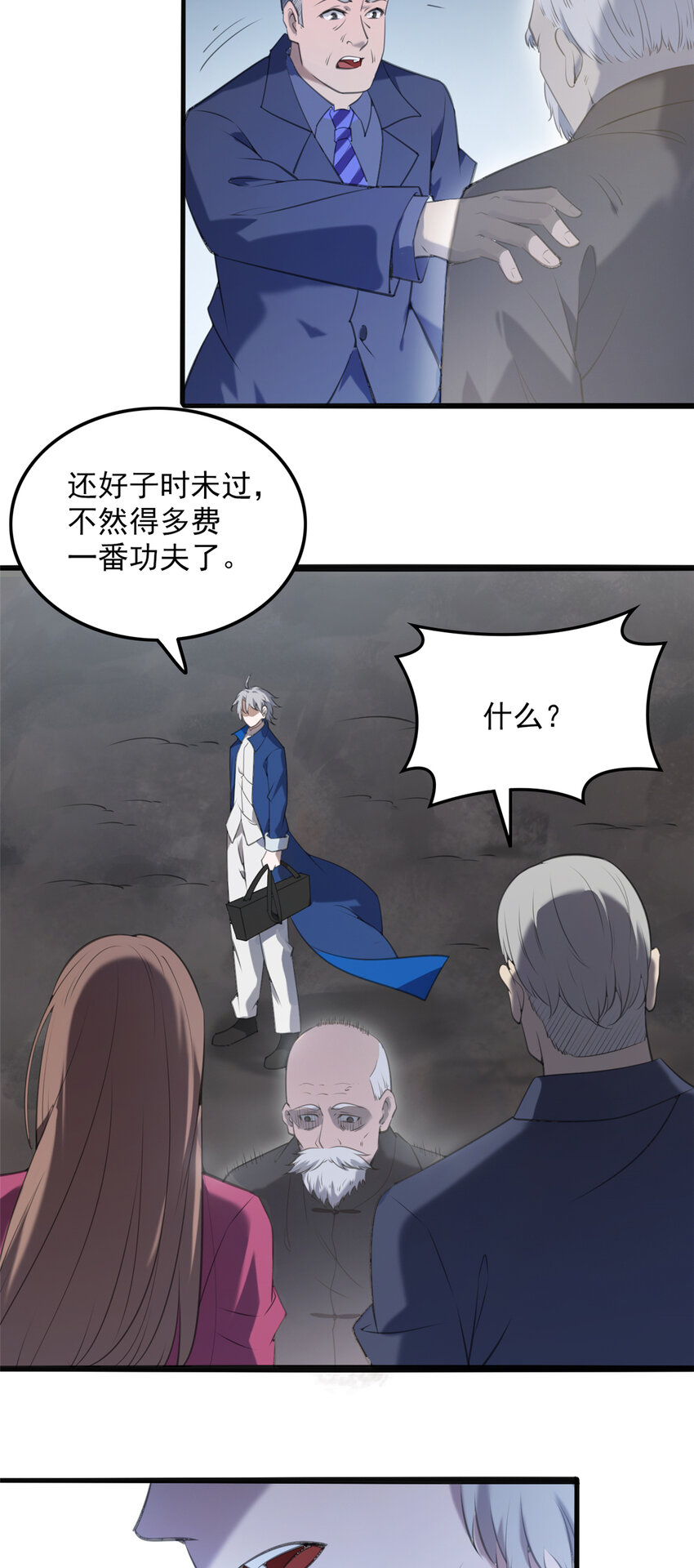 第3话 罗刹阴鸟28