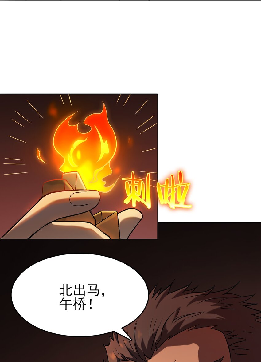 第17话 北出马午桥16
