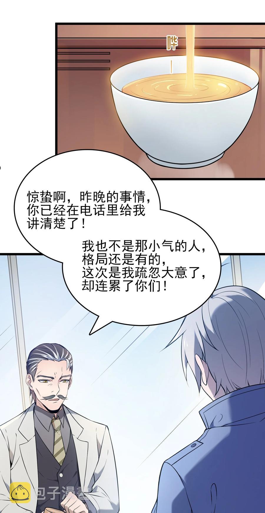 第70话 预谋痛击26