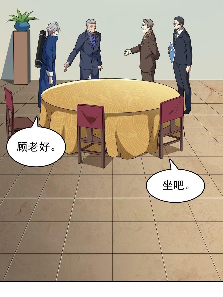 第128话 做好准备7