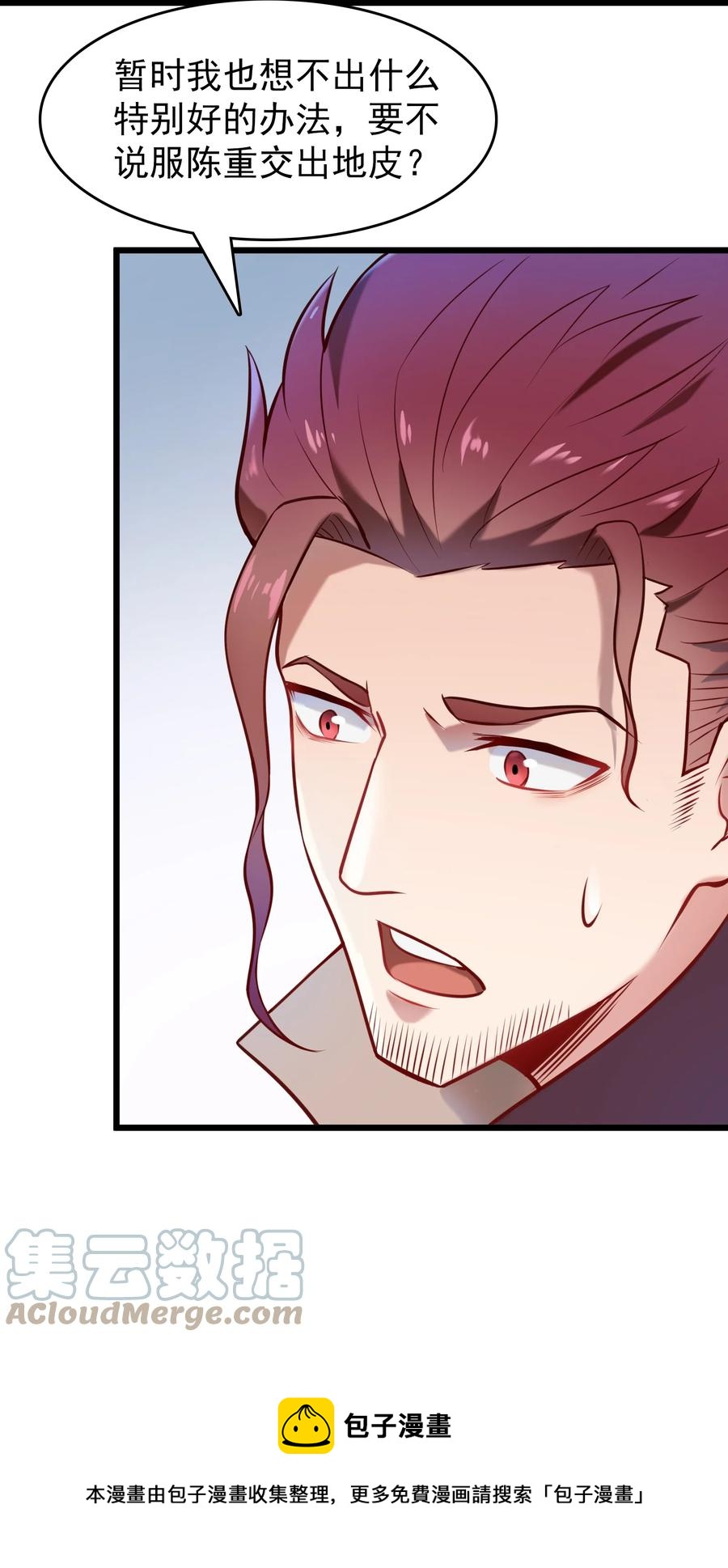 第65话 急速追命36