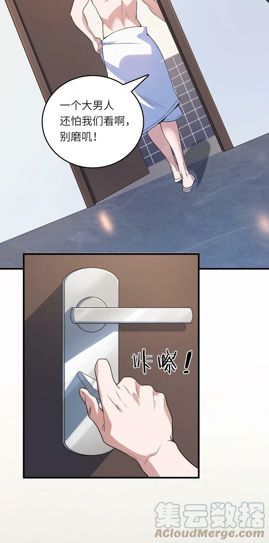 第129话 向叔出马3