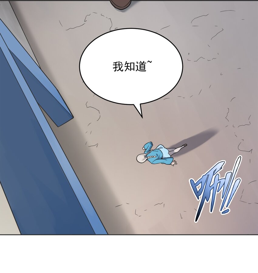 第9话 阴阳子母阵7