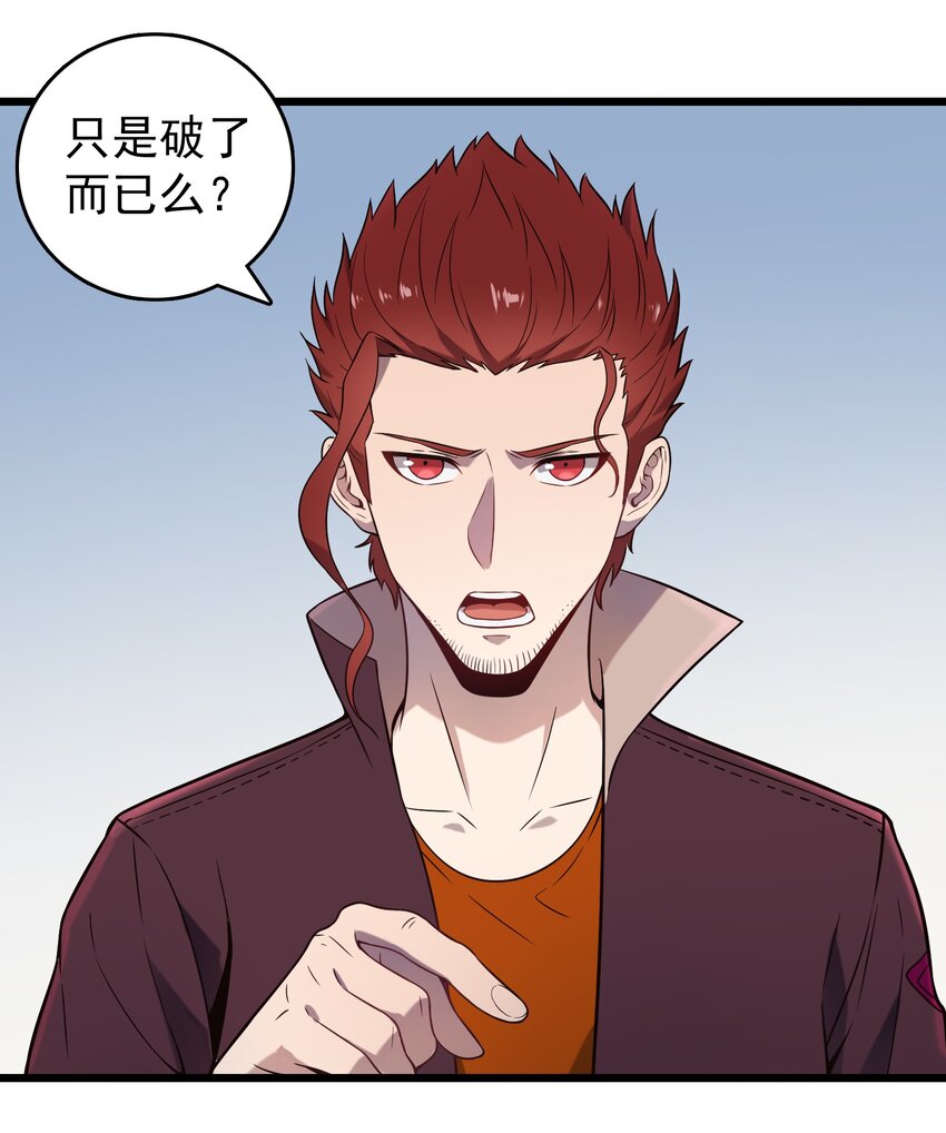 第97话 终局备战33