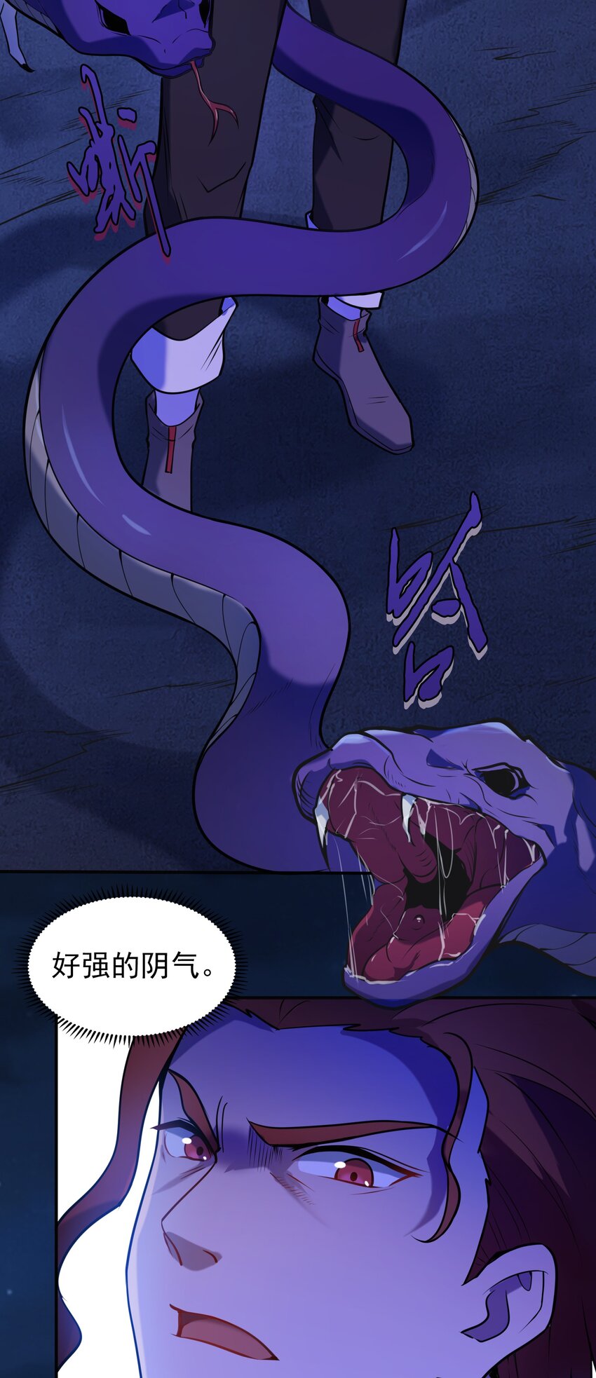 第99话 子时激战38