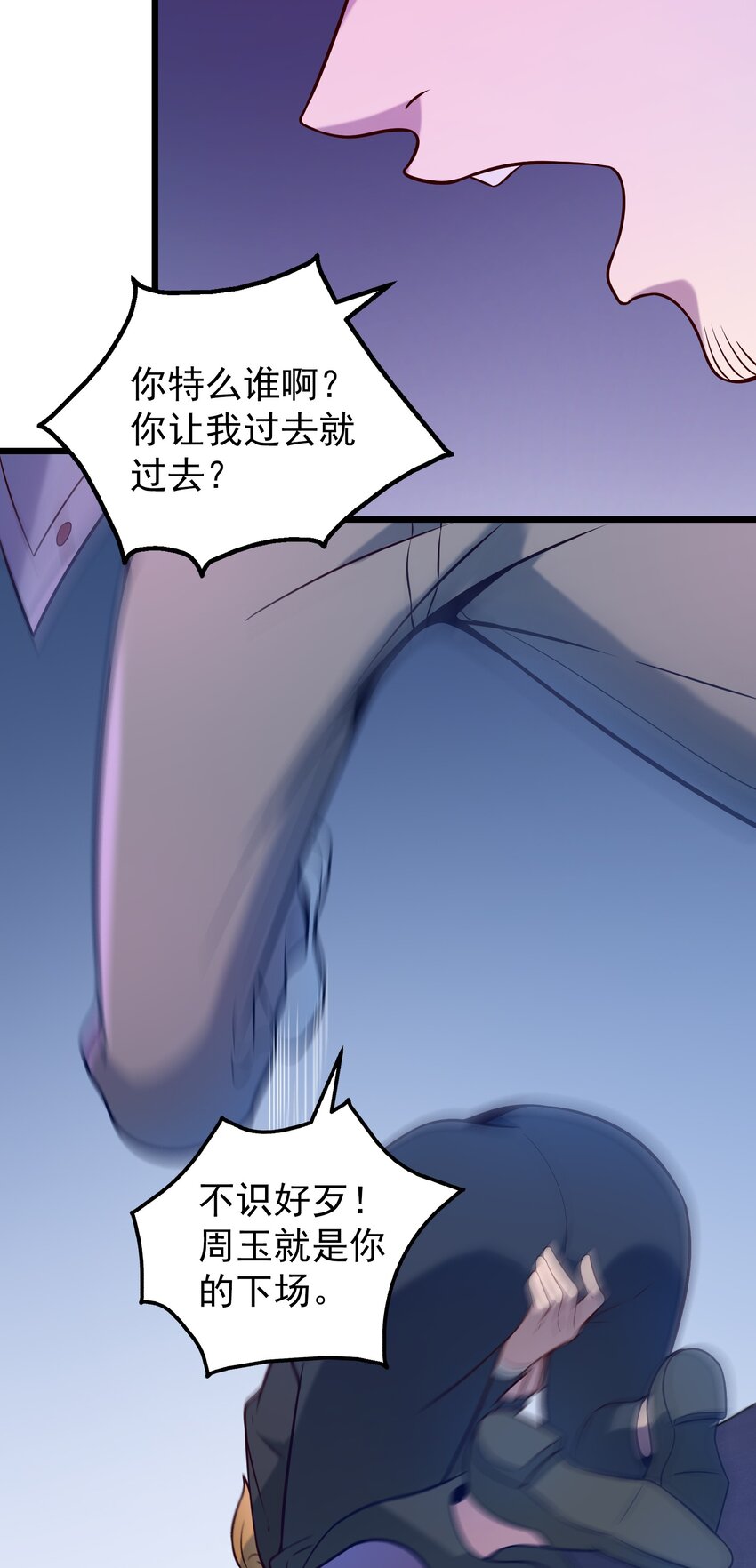 第90话 鸡飞蛋打37