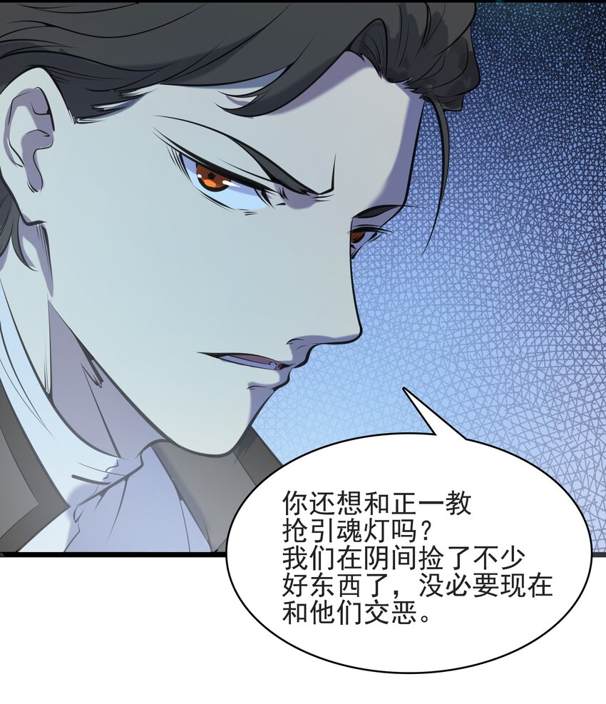 第42话 孟婆汤25