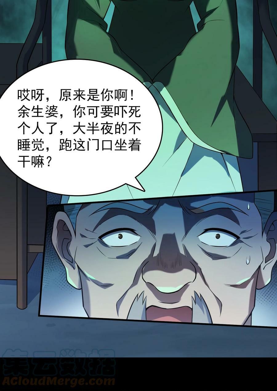 第131话 村中古怪36