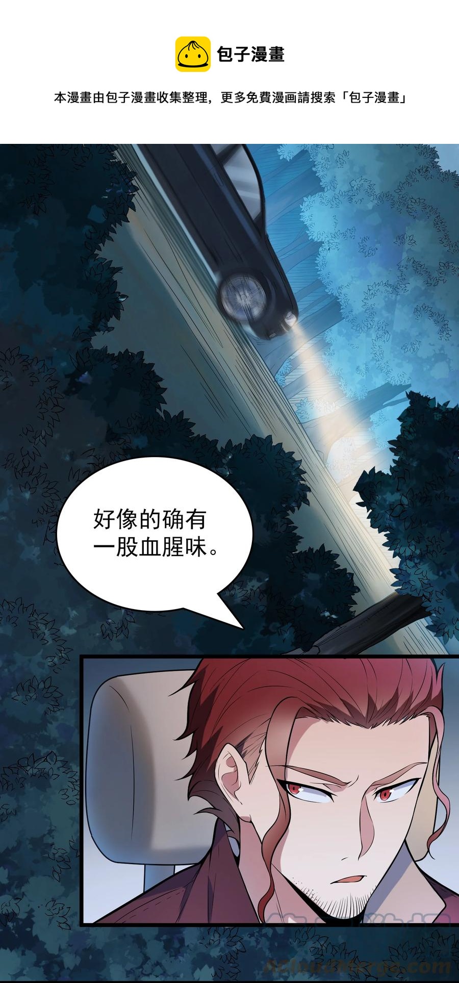 第68话 交换人质12