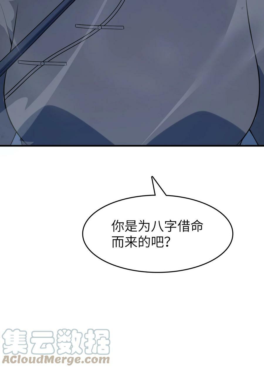 第132话 华夏龙脉48