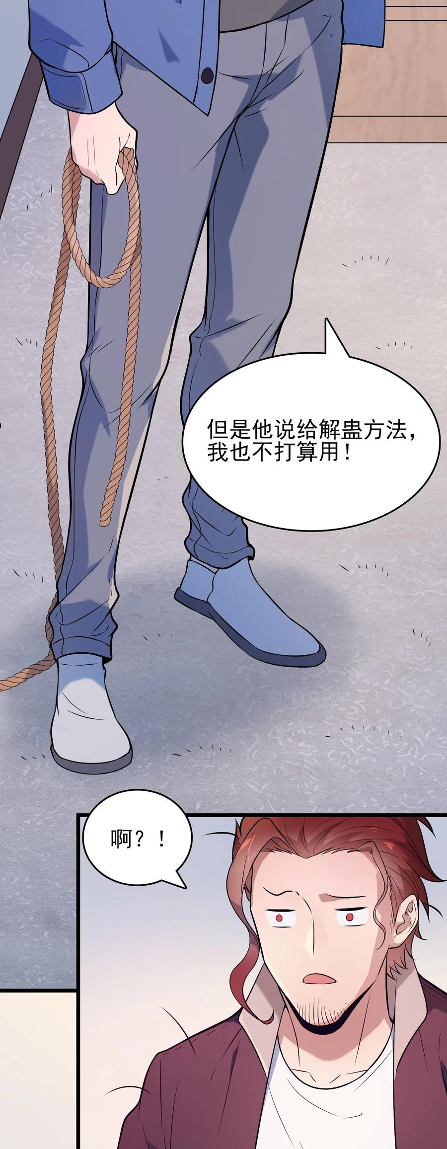 第70话 预谋痛击15