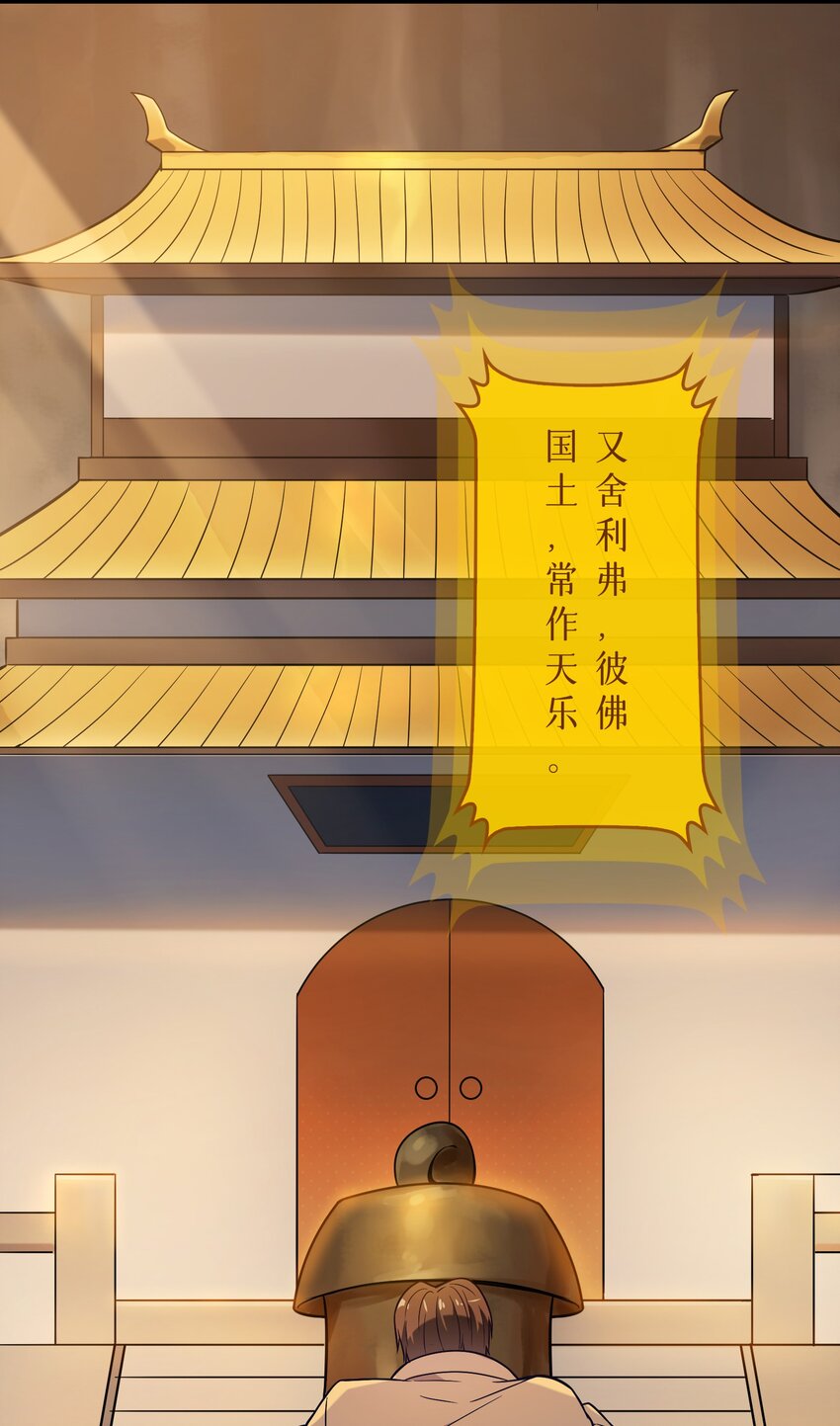 第102话 佛门求宝3