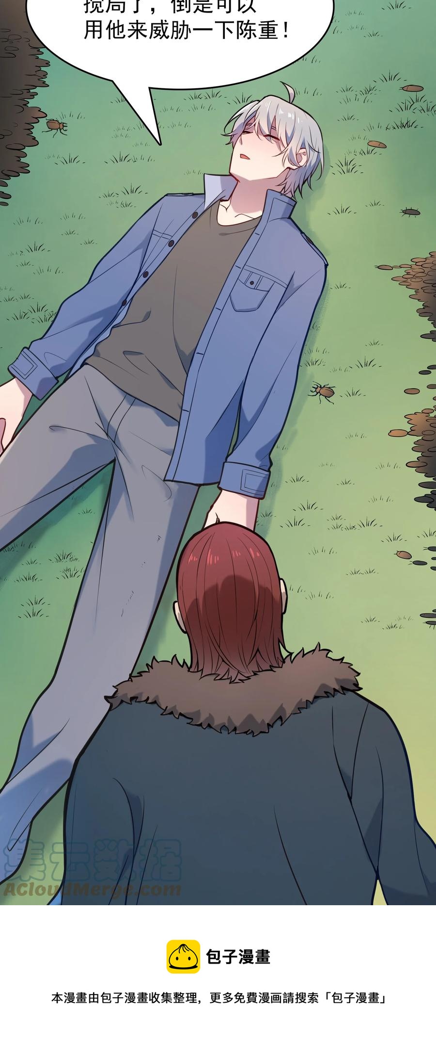 第65话 急速追命12