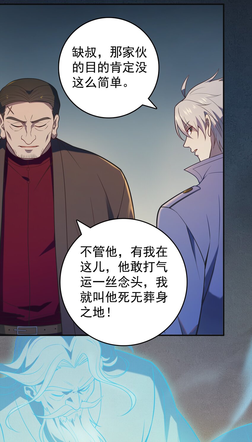 第116话 终得气运6