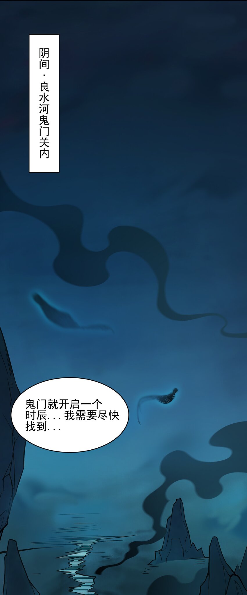 第38话 中元鬼节51
