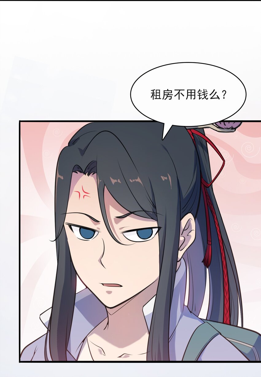 第34话 同居开始19