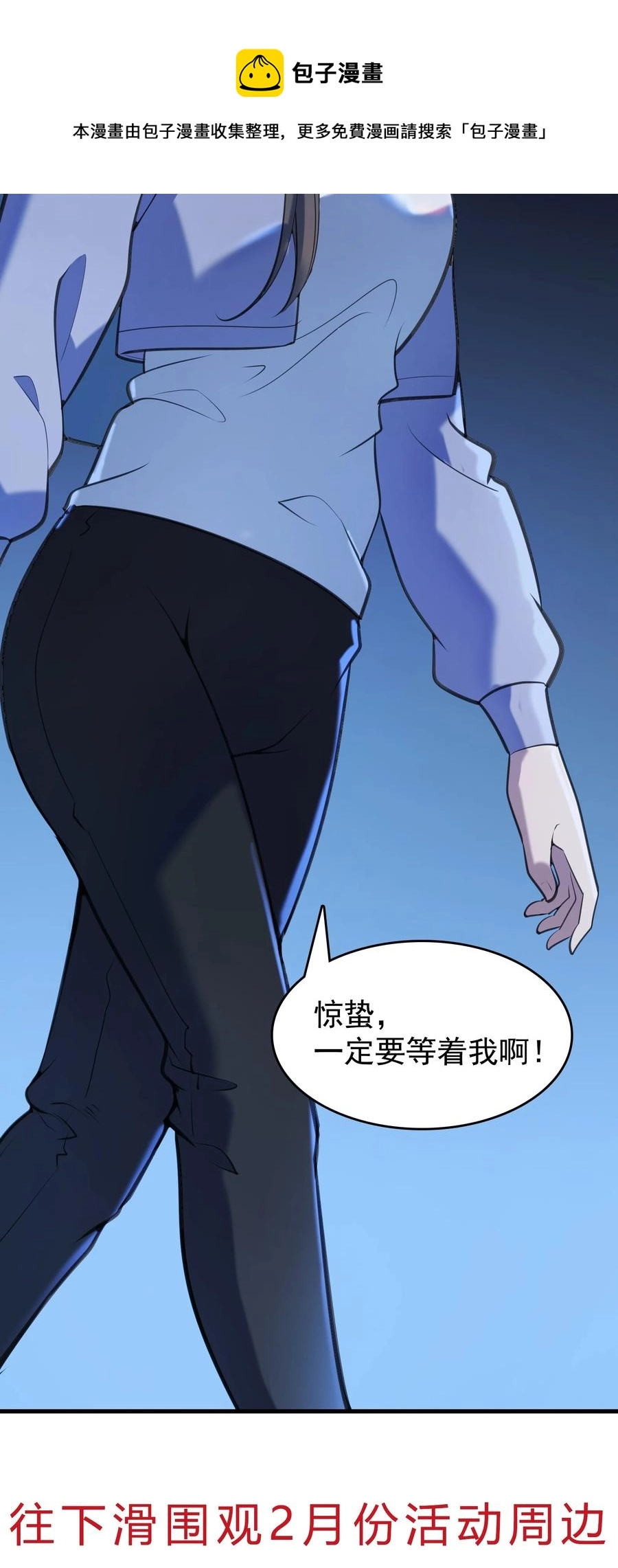 第52话 蜀中老马52