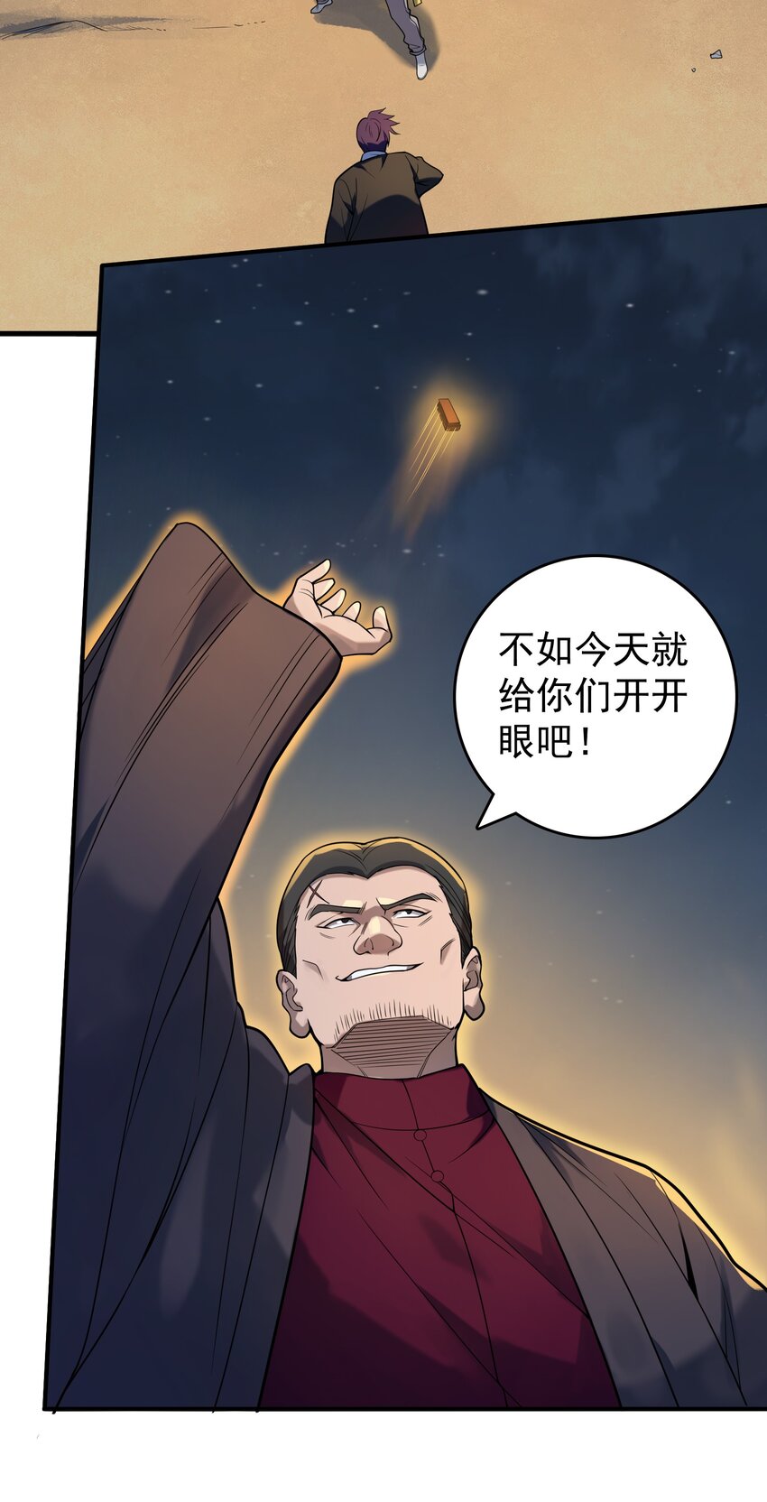 第115话 邪不压正7