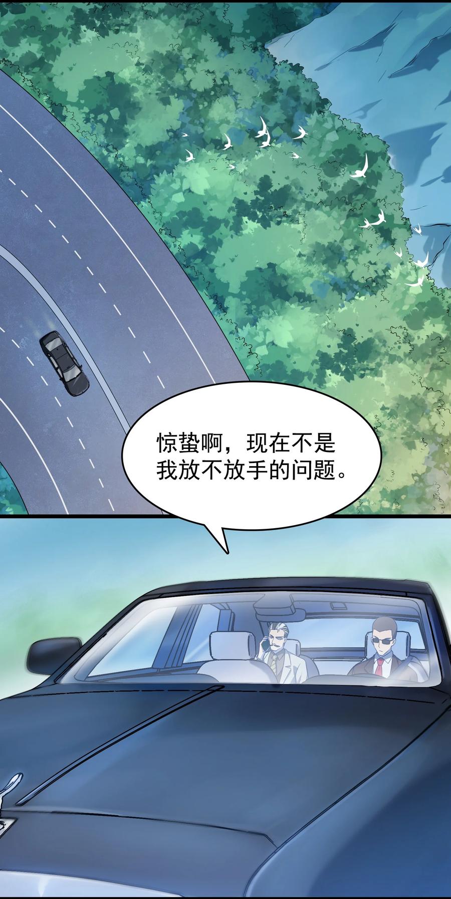 第55话 连环灾劫5