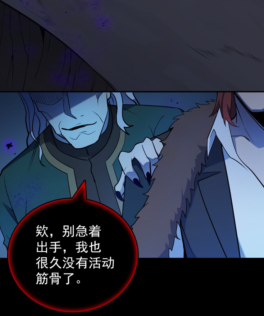 第99话 子时激战28