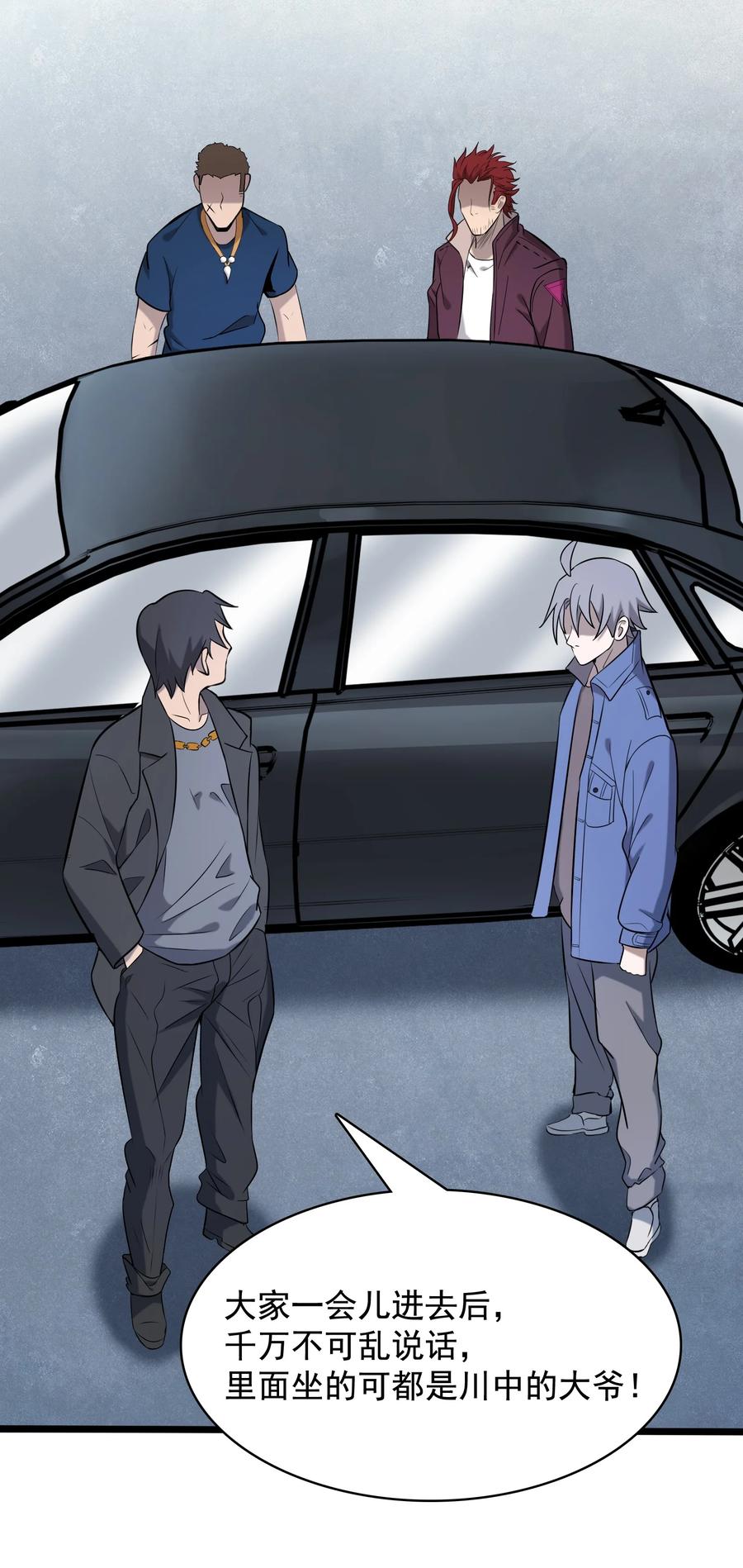 第45话 奔走川中33