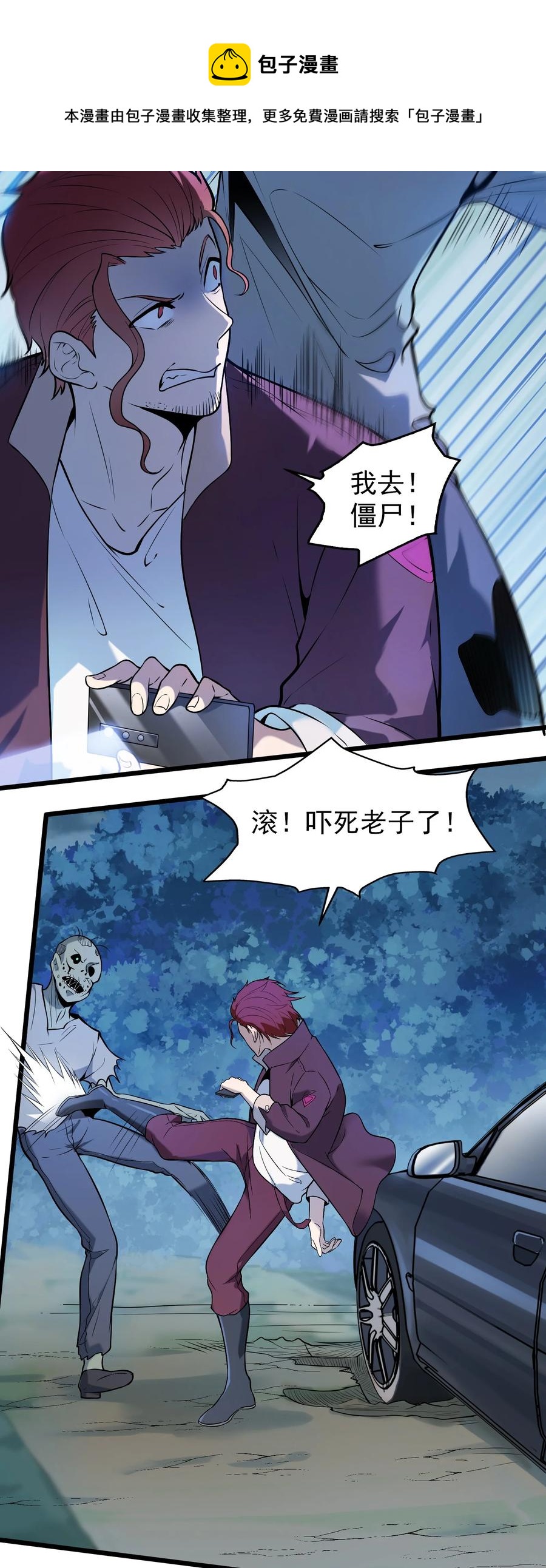 第68话 交换人质20