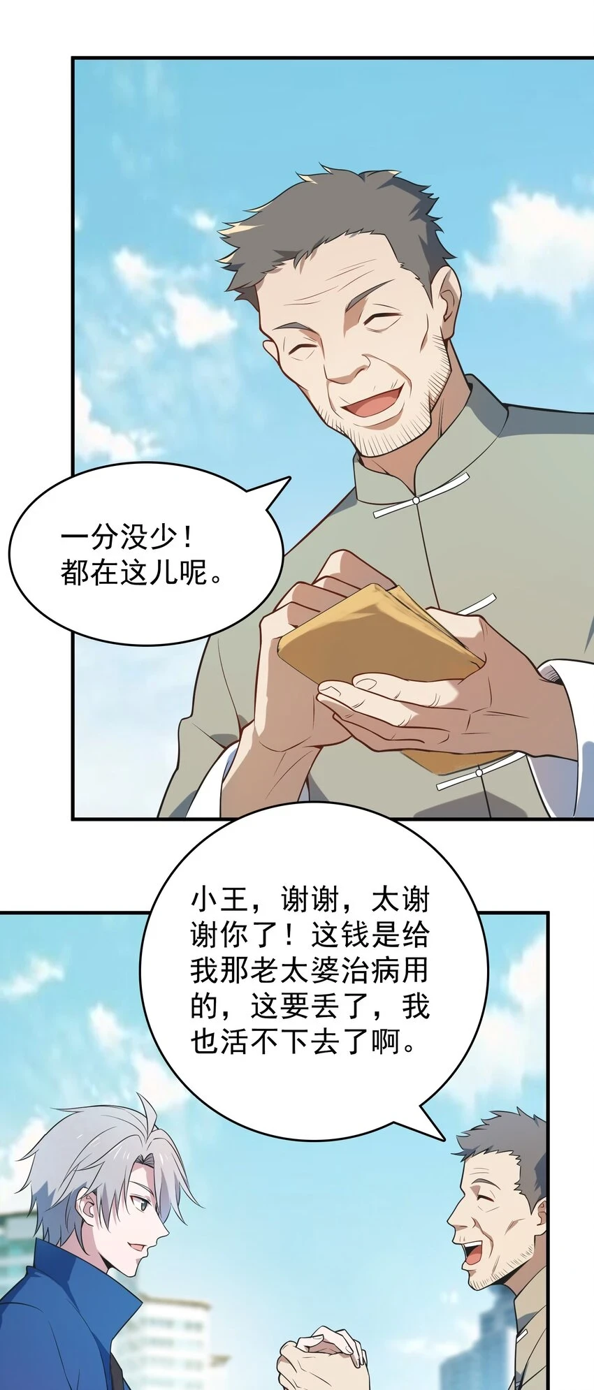 第126话 两块羊皮1