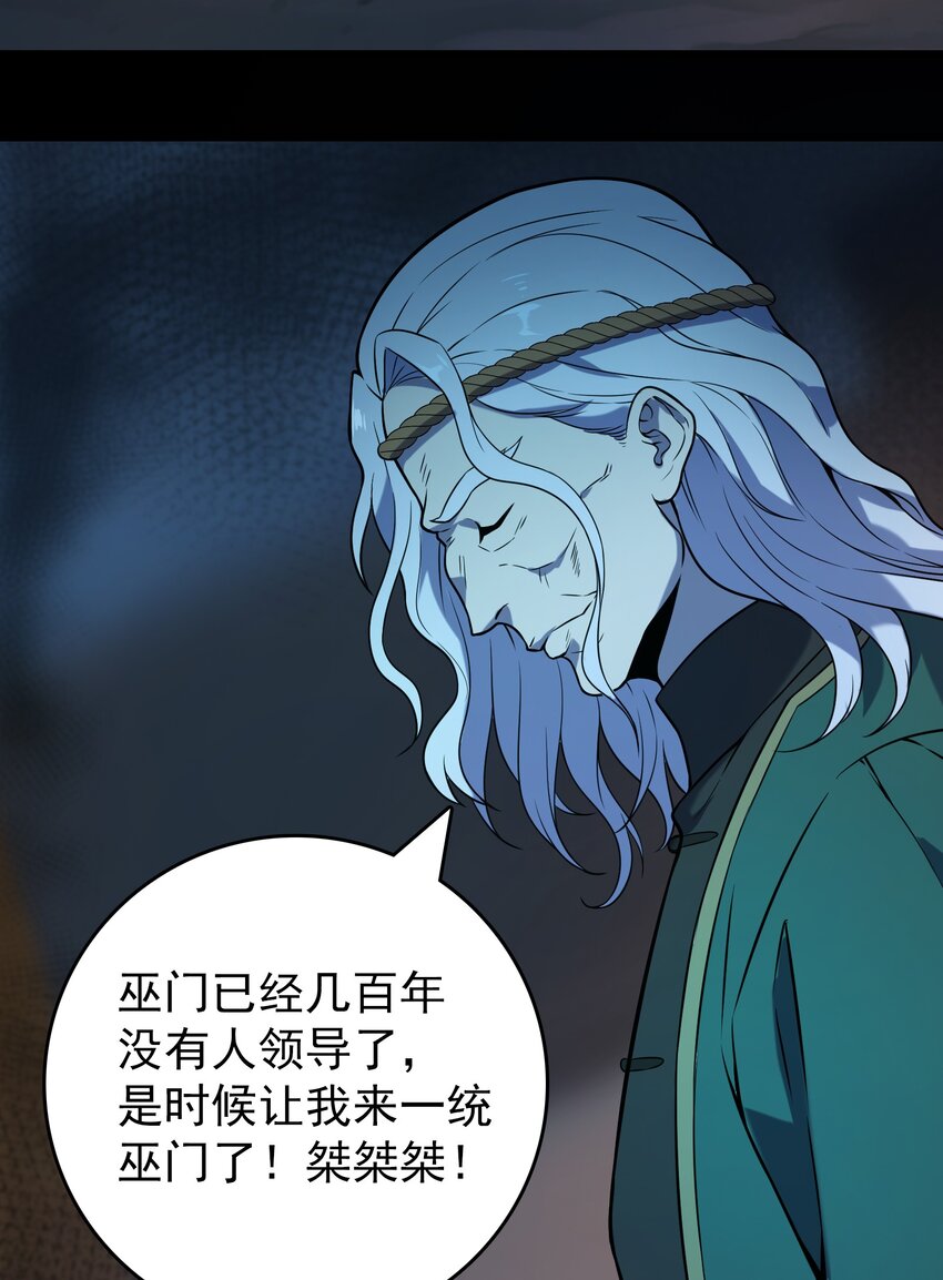 第98话 坟场异变33